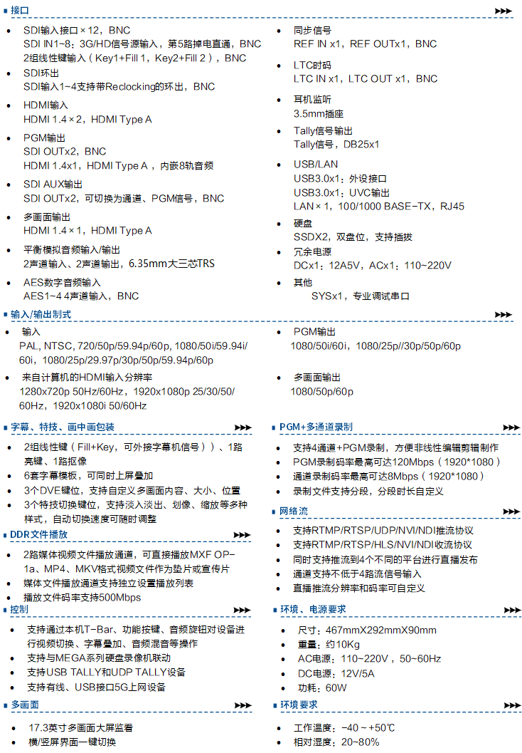 规格参数.png